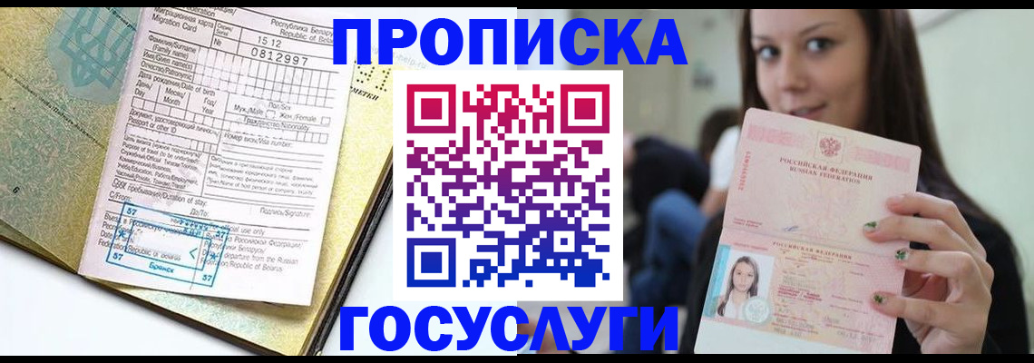 прописка гарантия в Дигоре