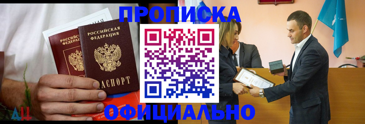 временная регистрация купить в Дигоре