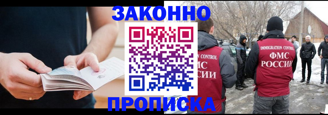 временная регистрация собственник в Дигоре