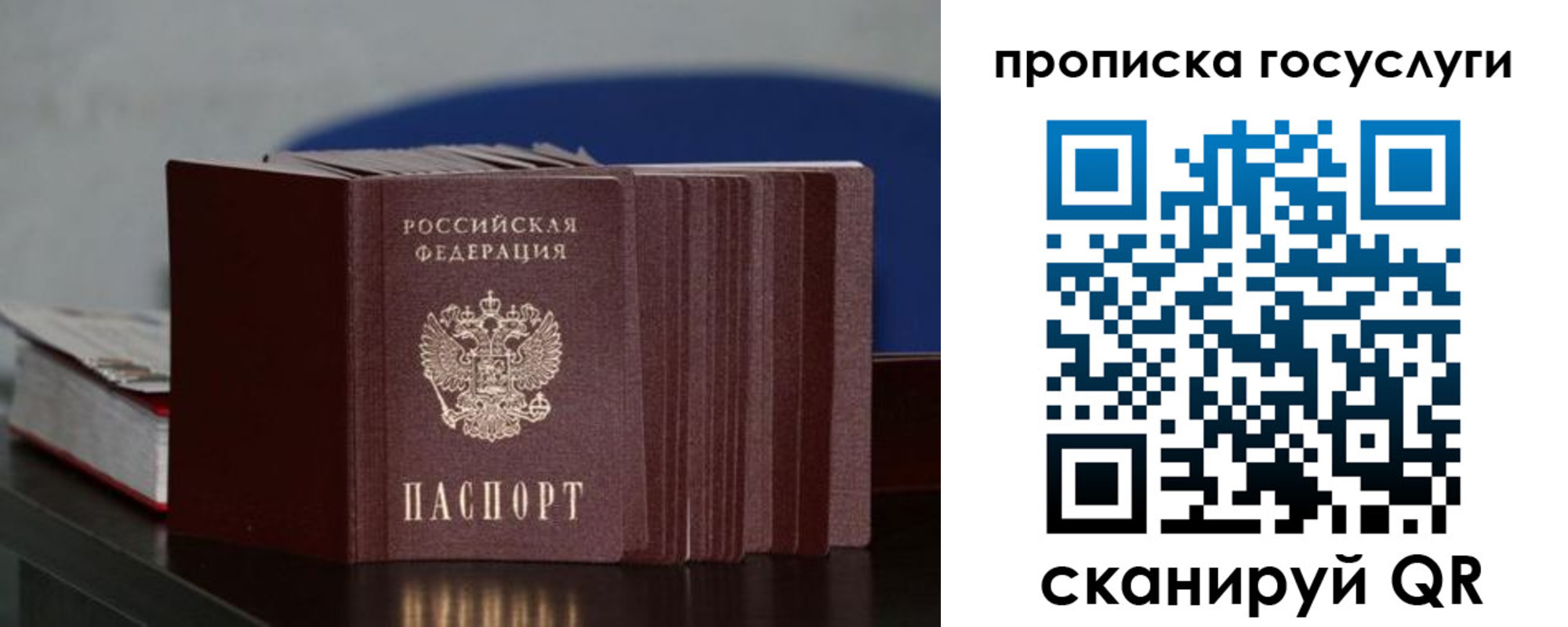 купить прописку в Дигоре