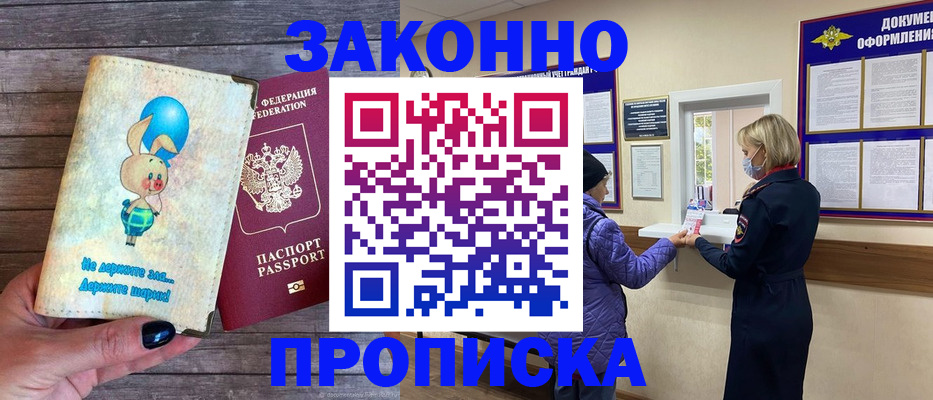 временная регистрация надежно в Дигоре