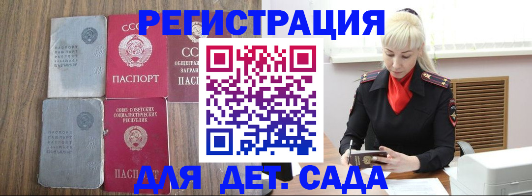 прописка для работы в Дигоре