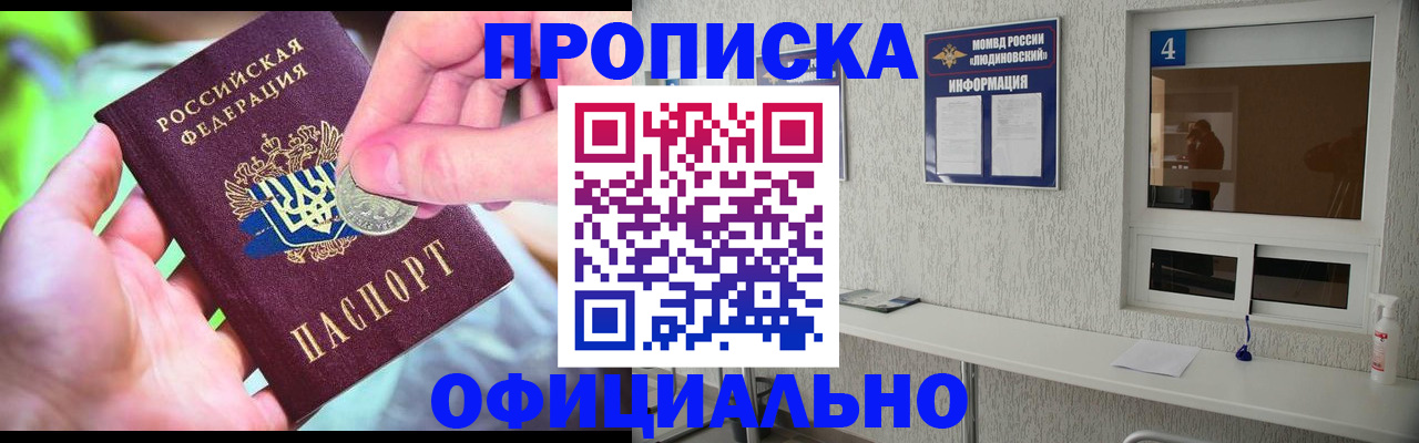 временная регистрация законно в Дигоре