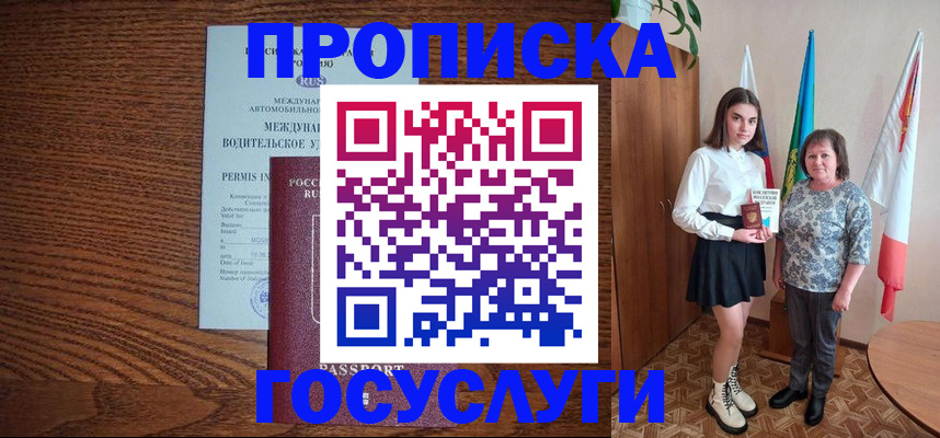 временная регистрация адрес в Дигоре