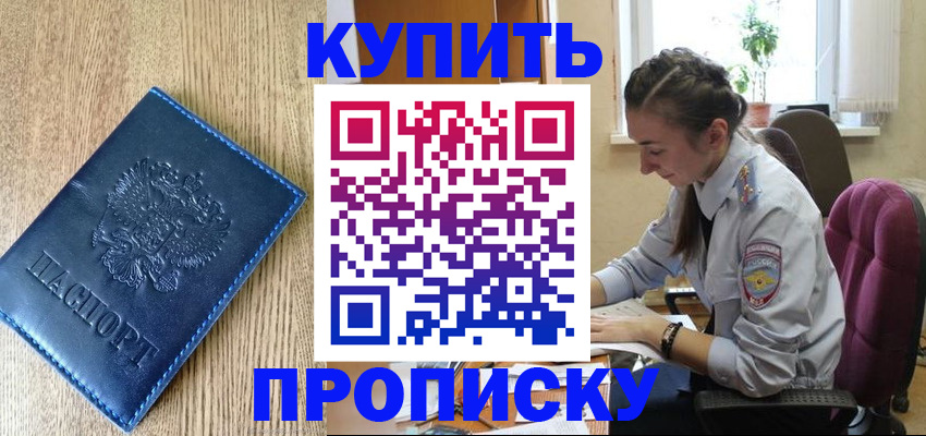 временная регистрация в квартире в Дигоре