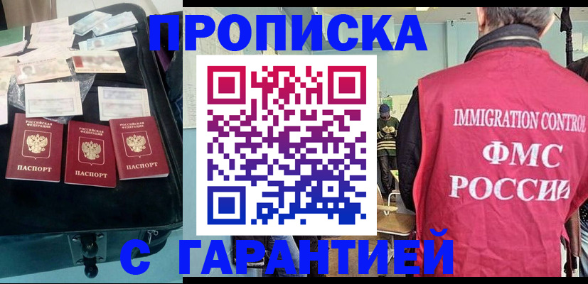 миграционный учет в Дигоре