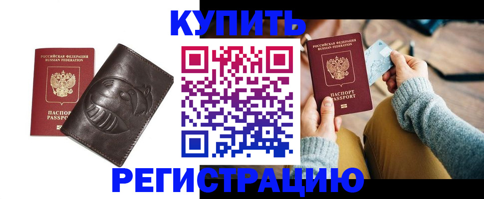 временная регистрация госуслуги в Дигоре