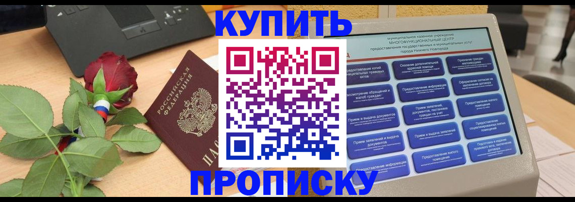 прописка в Дигоре