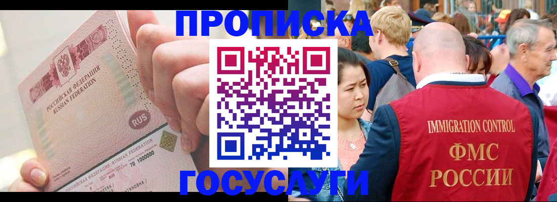 регистрация в Дигоре