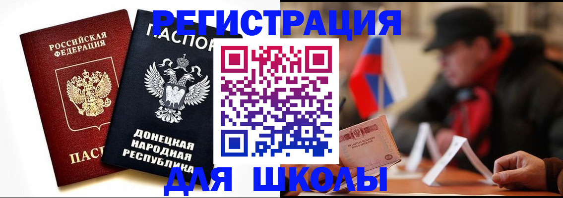 прописка 2025 в Дигоре